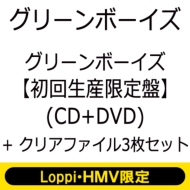 sLoppi HMVNAt@C3Zbgtt O[{[CY y񐶎YՁz(CD+DVD)