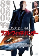 The Last Witch Hunter