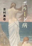 �{���[�h�a ���t����