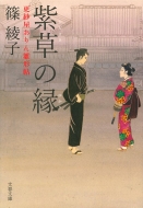 �����̉� �X�щ�����񐗌`�� ���t����