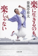 �y�ɐ�����̂��A�y����Ȃ� ���t����