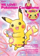 We Love! Pokemon Card E-mook