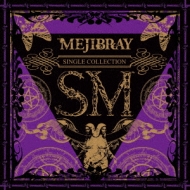 SM 【通常盤 2nd Press】 : MEJIBRAY | HMV&BOOKS online - WSG-81