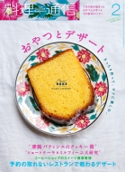 �����ʐM 2017�N 2����