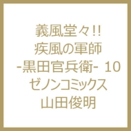 �`�����X!!�����̌R�t -���c�����q-10 �[�m���R�~�b�N�X