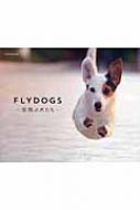FLY DOGS -Ԍ-