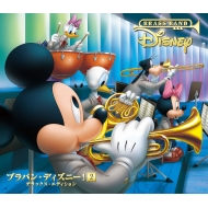 *brass＆wind Ensemble* Classical/ブラバン・ディズニー!2 デラックス・エディション (+dvd)(Dled)(Ltd)