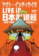 Naoto Inti Raymi Live In Nippon Budokan -Mubou?Kandou!Budokan!!!-