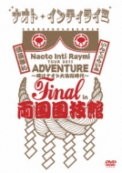 iIg CeBC~ TOUR 2011 Adventure `̓iIgJ`final in Z