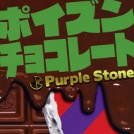 Purple Stone/ݥ祳졼 (ݥ)