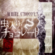 Mushi Iri Chocolate