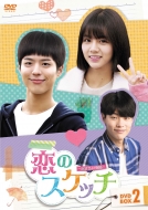 ���̃X�P�b�`�`��������1988�`DVD-BOX2