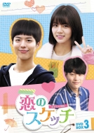 ���̃X�P�b�`�`��������1988�`Dvd-box3