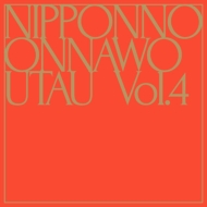 NakamuraEmi/Nipponno Onnawo Utau Vol.4 (Ltd)