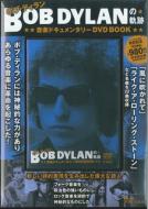 Amazon.com: BOB DYLANの軌跡 音楽ドキュメンタリーDVD BOOK