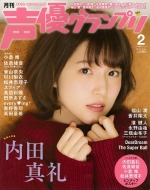 ニコニコアンケート ネットユーザーが本気で選んだ声優総選挙 実施 アニメ キャラクター