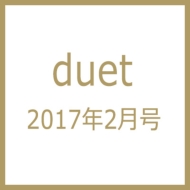 duet 2017年1月号〜2018年4月号 アイドル誌 81uQGxbR07L._UF350,350_QL50_.jpg