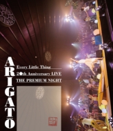 Every Little Thing/Every Little Thing 20th Anniversary Live The Premium Night Arigato