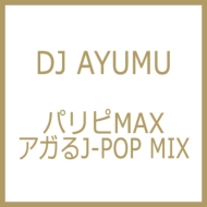 Paripi Max Agaru J-Pop Mix