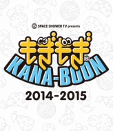 KANA-BOON/Space Shower Tv Presents ⤮⤮kana-boon 2014-2015