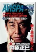 Avispa Magazine Vol.5 fBApbN