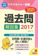 �P�A�}�l�W���[�����ߋ������W2017