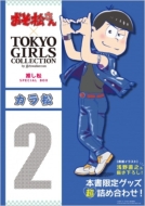 ����������~tokyo Girls Collection ������ Special Box �J����