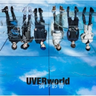 UVERworld/ũαƶ (+dvd)(Ltd)