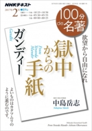 ������������/����ǥ����ֹ��椫��μ���2�� Nhk100ʬde̾��