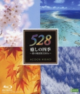 Iyashi No Shiki-Ai No Shuuhasuu 528 Hz-