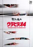 II/ӥǥ4 -the Back Stage Of Seikima Xxx-