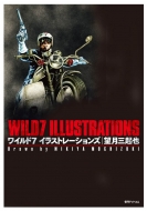 ���C���h7 �C���X�g���[�V�����Y