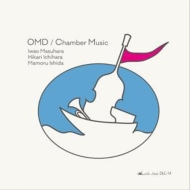 Omd (増原巖 One More Drink)/Chamber Music