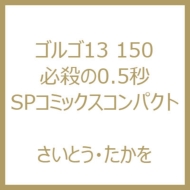 SS13 150 KE0.5b SpR~bNXRpNg