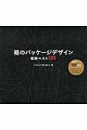 箱 の パッケージ デザイン 最新 オファー ベスト 125