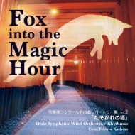 *brasswind Ensemble* Classical/tyRN[Rȃp[g[W Vol.2-fox Into The Magic HourF ]˃VtHjbNEBh O R