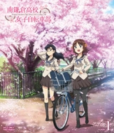 Minami Kamakura High School Girls Cycling Club Vol.1