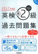 2017Nx JR^BOOK p2ߋW CD2 pߋW