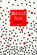 �D���΂Ȃ��