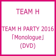 TEAM H PARTY 2016 「Monologue」 (DVD) : TEAM H | HMV&BOOKS online