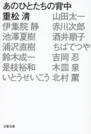 ���̂ЂƂ����̔w�� ���t����