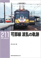 Rm Library211 ���� �g���̋O��