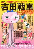 �g�c��� �s�𗝃M���O�̃p�C�I�j�A �呝��V�� ���Y�ʍ� Kawade�����b�N