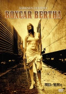 Boxcar Bertha