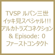 󥭡ѥ/Tvsp ѥ åڥ!!! 륫ȥ饺ͥ  Episode 0 եȥ󥿥
