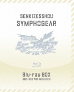 戦姫絶唱シンフォギア Blu-ray BOX（初回限定版） : 戦姫絶唱 
