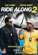 Ride Along 2