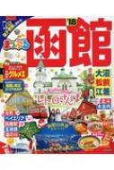 まっぷる 函館大沼 松前 江差 まっぷるマガジン北海道03 マップル編集部 Hmv Books Online