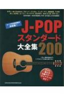 󥳡 ߥ塼åԽ/J-pop200