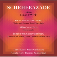 *brass＆wind Ensemble* Classical/Scheherazade： 東京佼成wind O (Uhqcd)